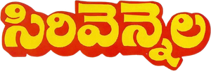 Sirivennela — Logos 1
