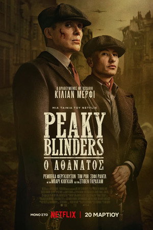 poster Peaky Blinders: The Immortal Man