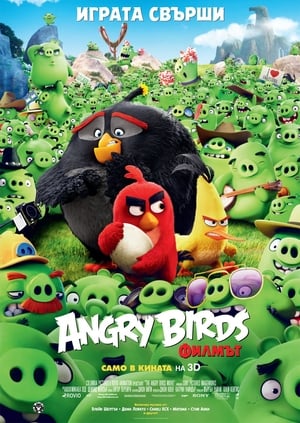 Image Angry Birds: Филмът