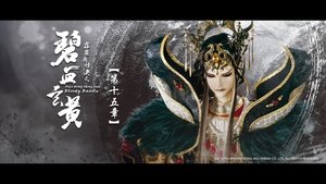 Episode 15