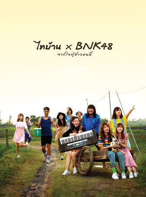 Thi Baan x BNK48 11
