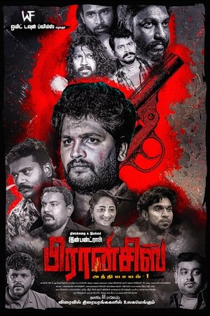 FRANCIS: Chapter-1 (2025)