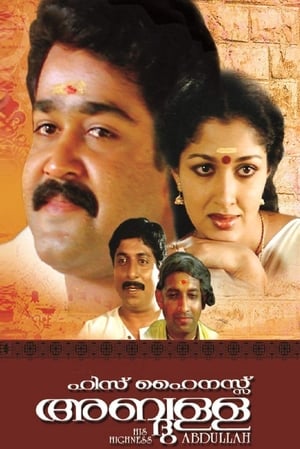 Poster His Highness Abdullah (1990)