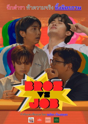 Bros vs. Job 17