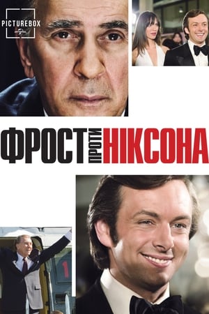 Poster Фрост проти Ніксона 2008