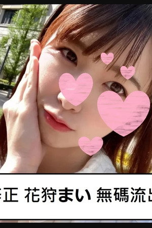 [PCOLLE-PPV-CLEAR]【無修正流出】 花狩まい 【音ゲー女買い】【勝負交渉】ニートっぽい美肌っ子！【エロプリ】生せ×くす＋フェラ抜きCLEAR！