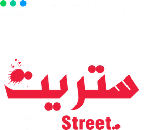 كازا ستريت — Logos 2