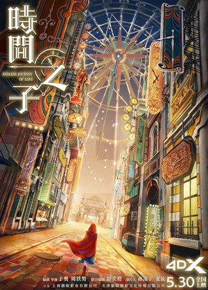 Endless Journey of Love