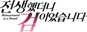 Reincarnated as a Sword — Logos 6