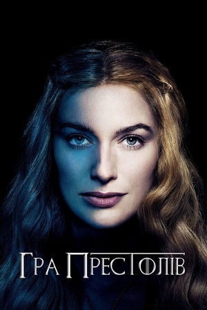 poster Game of Thrones