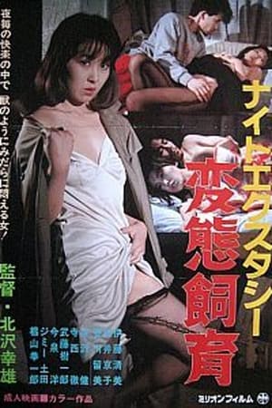 Poster Night Ecstasy: Hentai Shiiku 1985