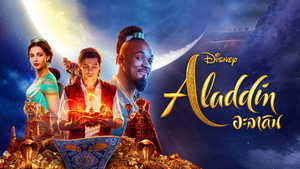 Aladdin 51