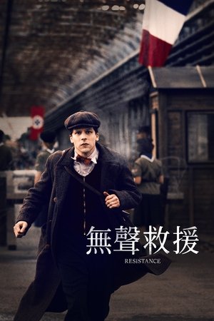 Poster 无声的抵抗 2020