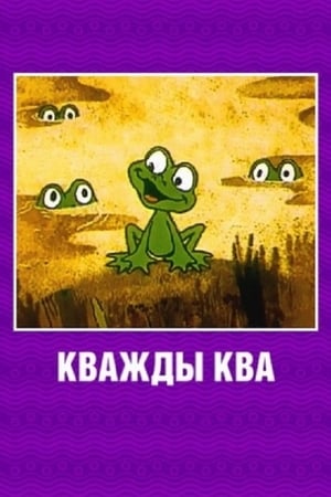 Poster Croak x Croak (1990)