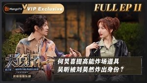 Detective Club: 7×12