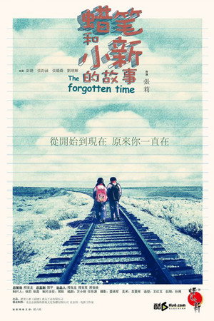The Forgotten Time 7