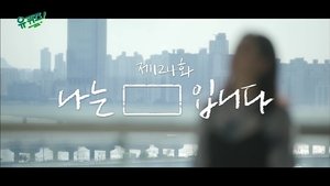 Épisode 124