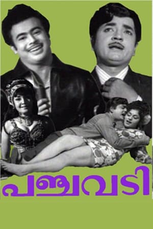 Poster Panchavadi (1973)