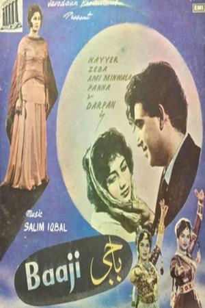 Baji (1963)