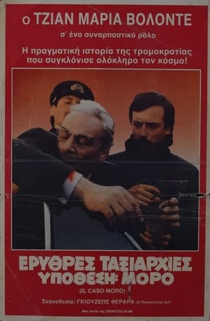 Poster Il caso Moro 1986