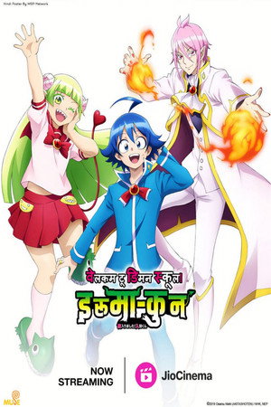 poster Welcome to Demon School! Iruma-kun