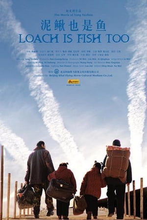 Poster Loach is Fish Too 2006