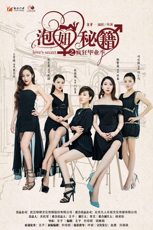 Love's Secret 3