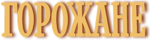 Townspeople — Logos 1