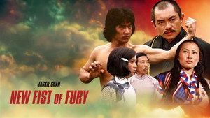 新精武門 movie still 12