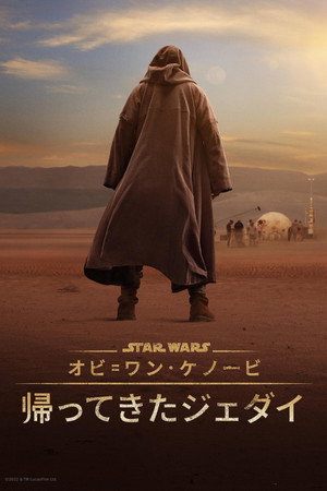 poster Obi-Wan Kenobi: A Jedi's Return