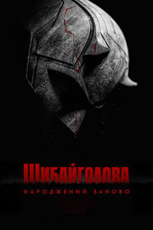 poster Daredevil: Born Again