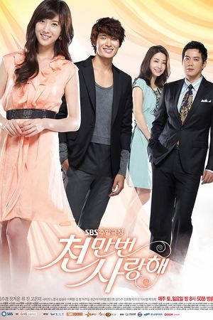 Poster Loving You a Thousand Times Season 1 Loving You a Thousand Times Season 1 Episode 11 2009