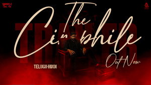 The Cinephile – Monarchy of Madness