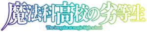 Mahouka Koukou no Rettousei — Logos 4
