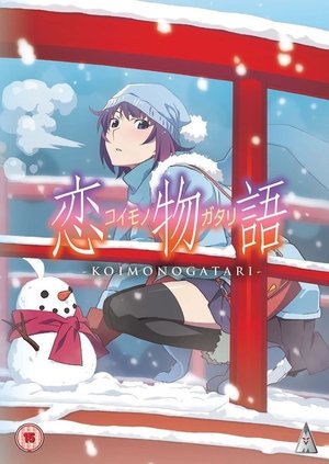Monogatari (Second Season) - Season 5
