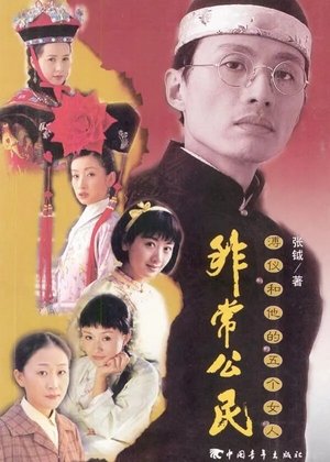 Image 非常公民