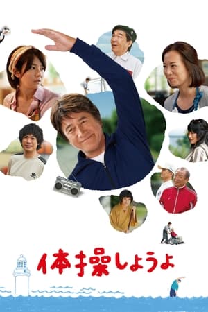 Poster My Retirement, My Life (2018)