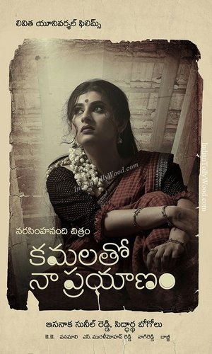 Kamalatho Naa Prayanam poster