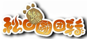 Boonie Bears: Autumn Awesomeness