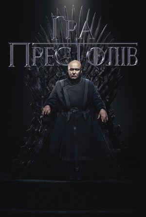 poster Game of Thrones