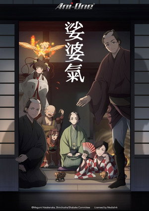 娑婆氣