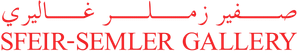 Logo Sfeir-Semler Gallery