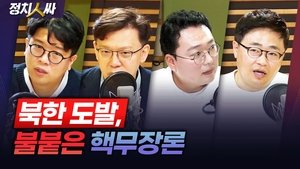 Episode 211