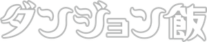 Tragones y mazmorras — Logos 3