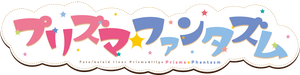 Fate/kaleid liner Prisma☆Illya: Prisma☆Phantasm
