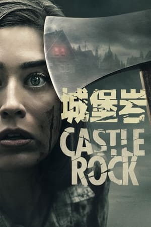 Poster 城堡岩 2018