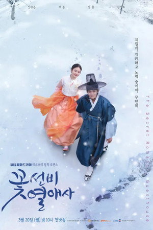 The Secret Romantic Guesthouse 53