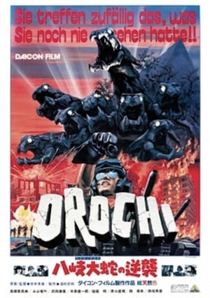 Orochi Strikes Again poster