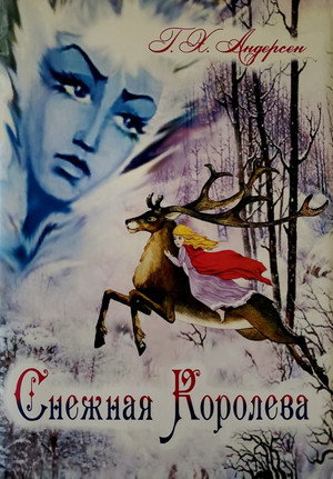 The Snow Queen 61