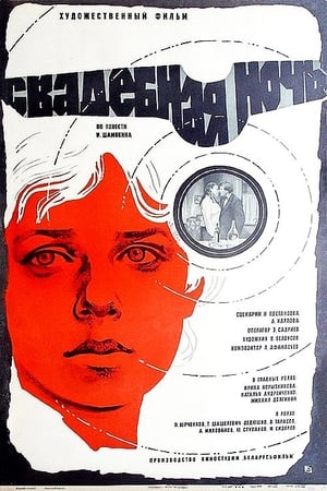 Poster Wedding Night (1980)